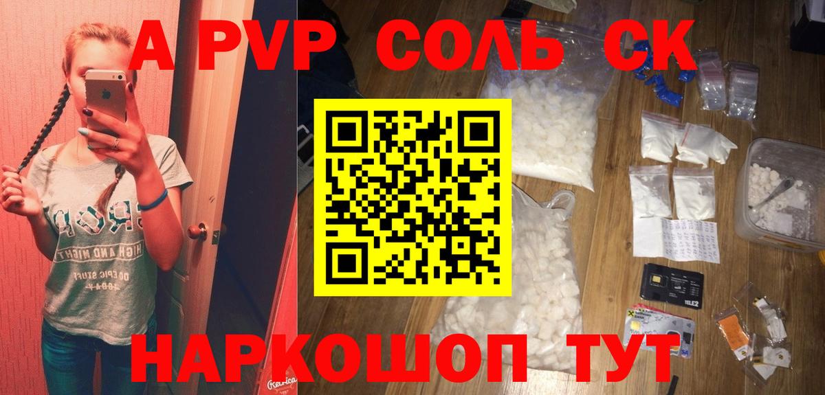 А ПВП СК КРИС Волгоград
