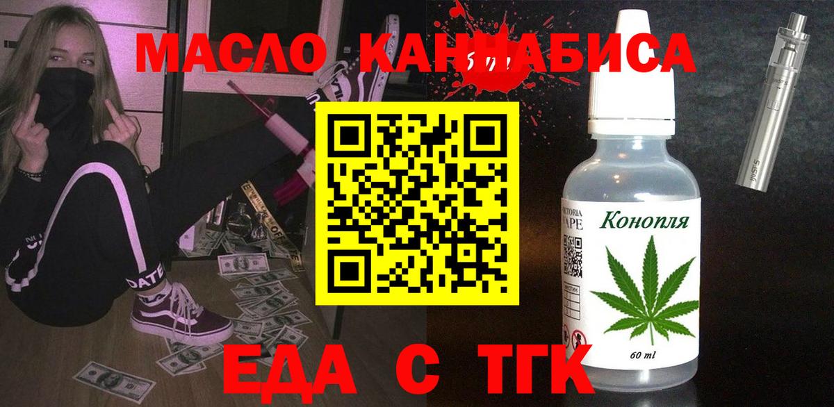 Cannafood конопля  Вход с VPN  Волгоград 
