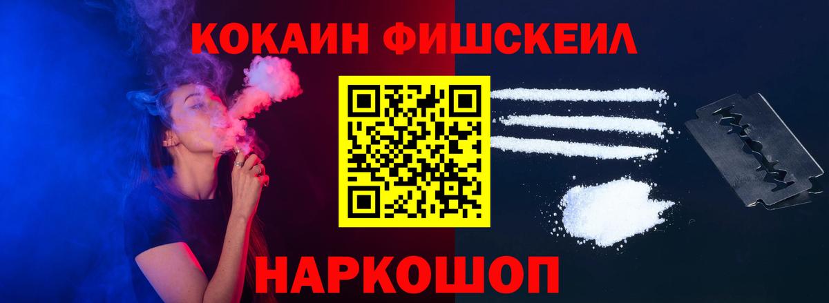 КОКАИН Эквадор Волгоград