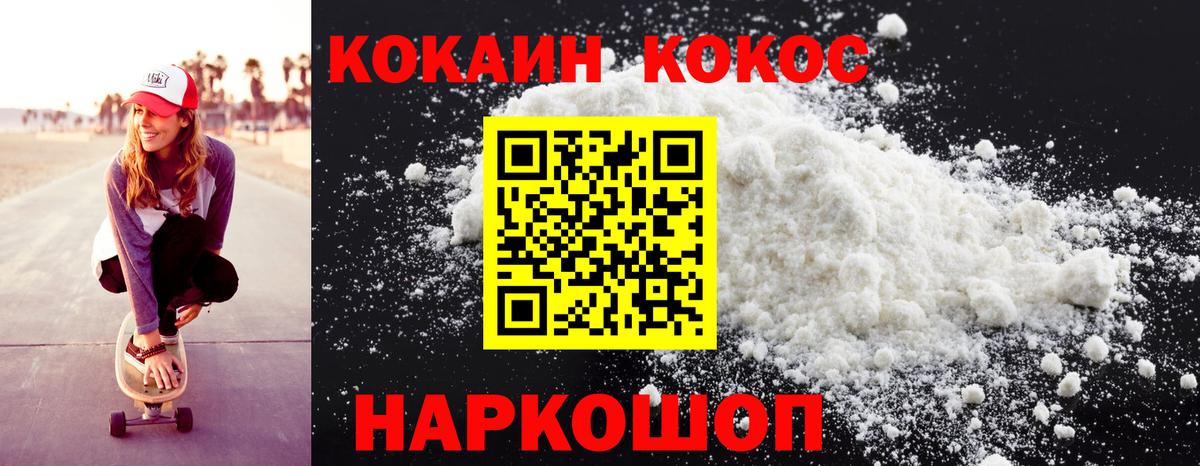 Cocaine 97%  Cocaine  Вход с VPN  Волгоград  Cocaine 98% 