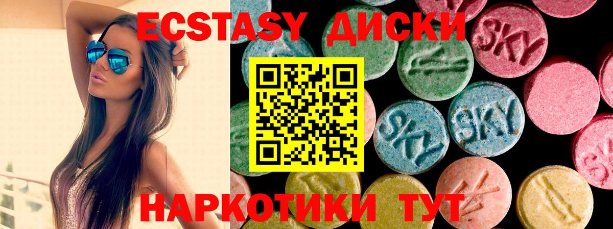 Экстази mix  Ecstasy mix  где продают наркотики  Экстази  Волгоград  Вход с VPN 