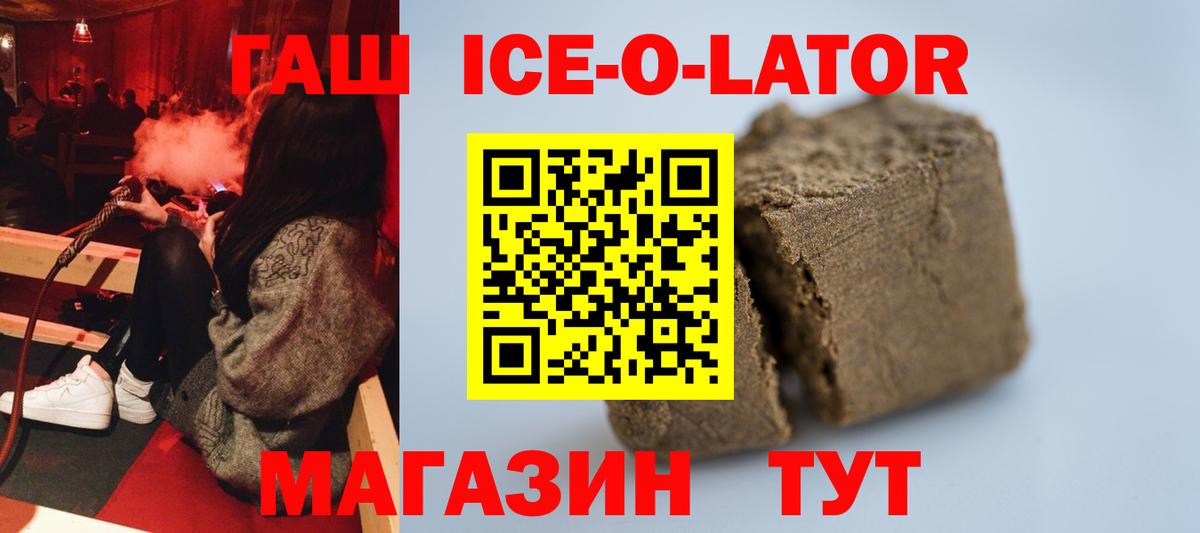 ГАШ гашик Волгоград