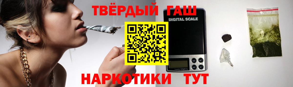 Гашиш  ГАШИШ убойный  Волгоград  Вход с VPN  Гашиш hashish 