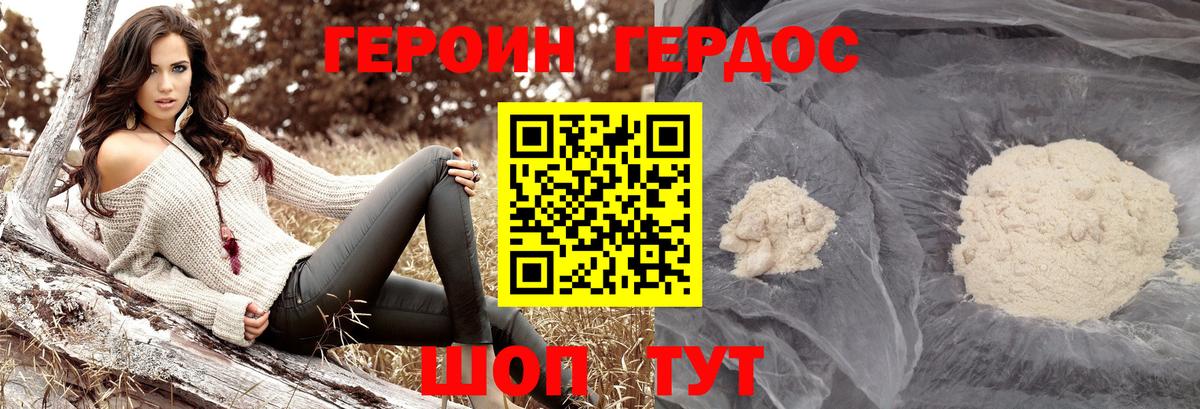 Волгоград  Героин белый  Вход с VPN 