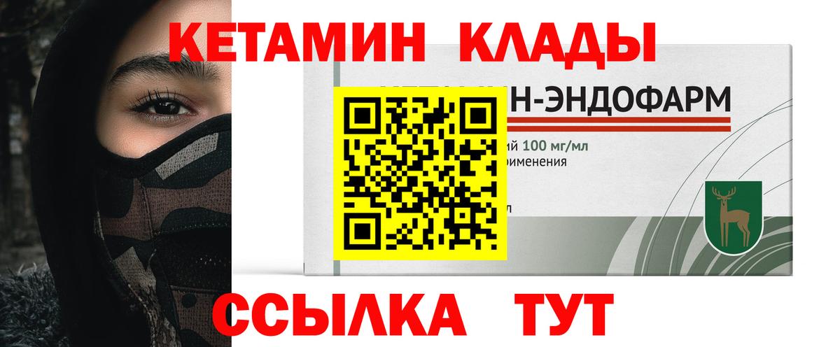 Кетамин ketamine  мега   Волгоград  КЕТАМИН ketamine  Вход с VPN 