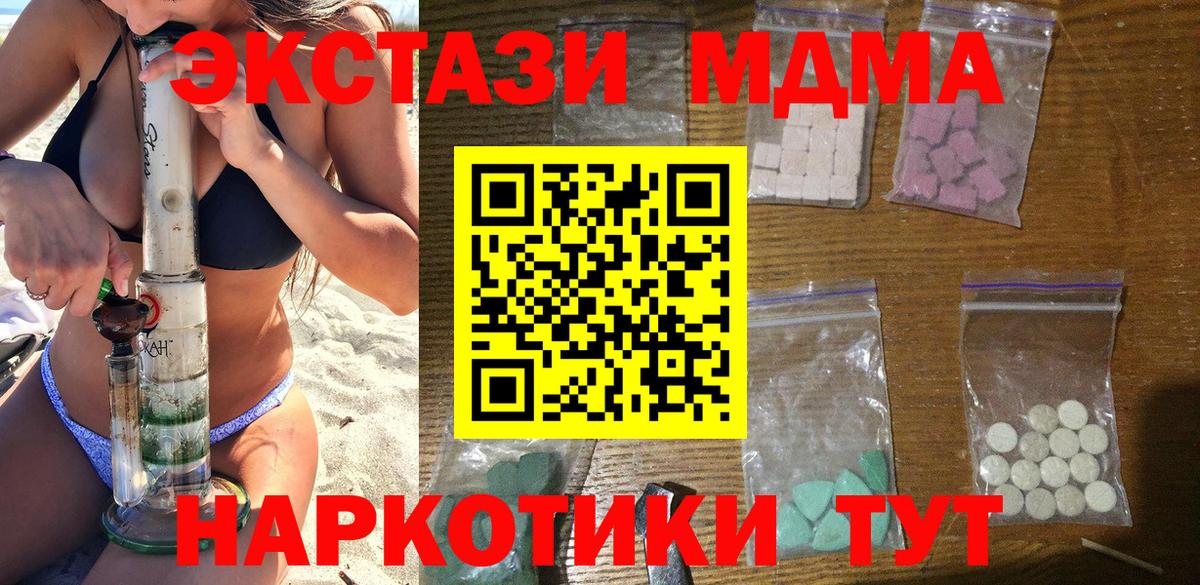 Волгоград  МДМА молли  МДМА кристаллы  MDMA  Вход с VPN 