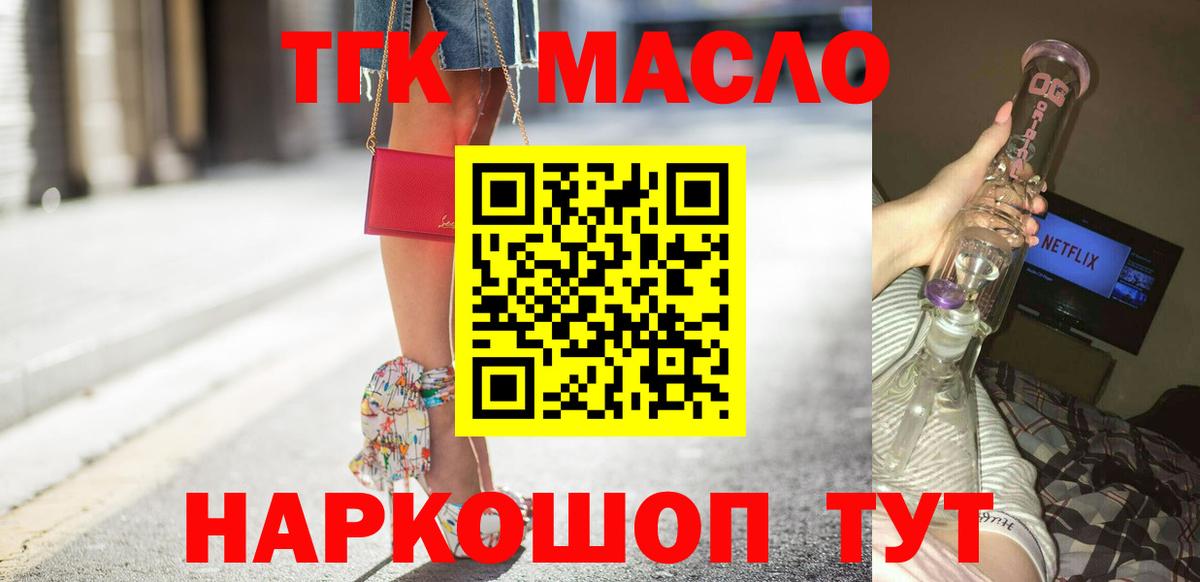 Дистиллят ТГК вейп  Вход с VPN  Волгоград  Дистиллят ТГК вейп с тгк 