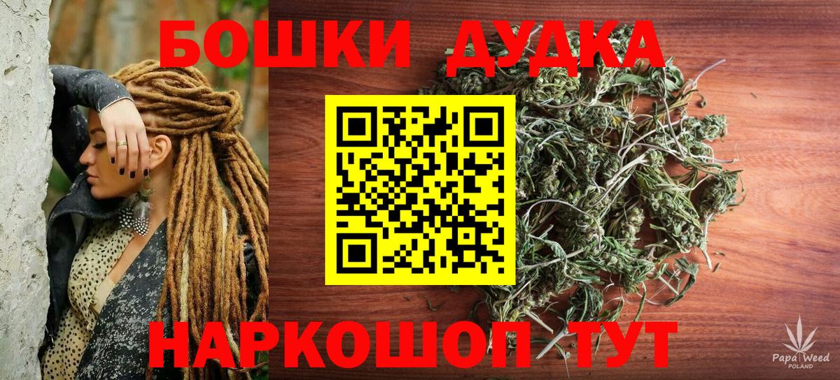 Бошки марихуана OG Kush Волгоград